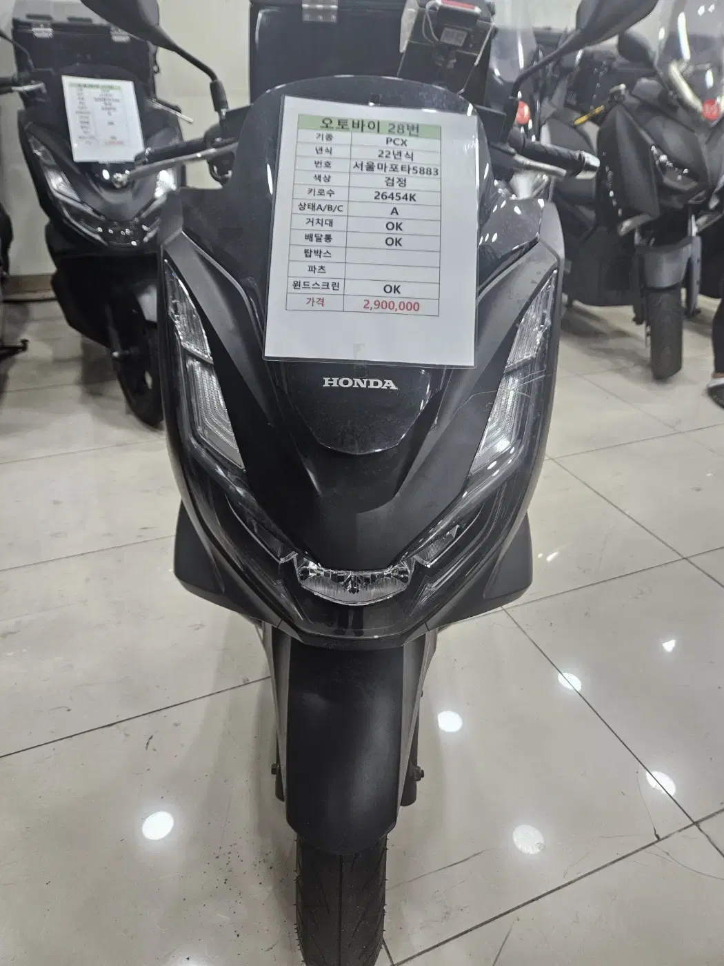 pcx 22 검정 28번